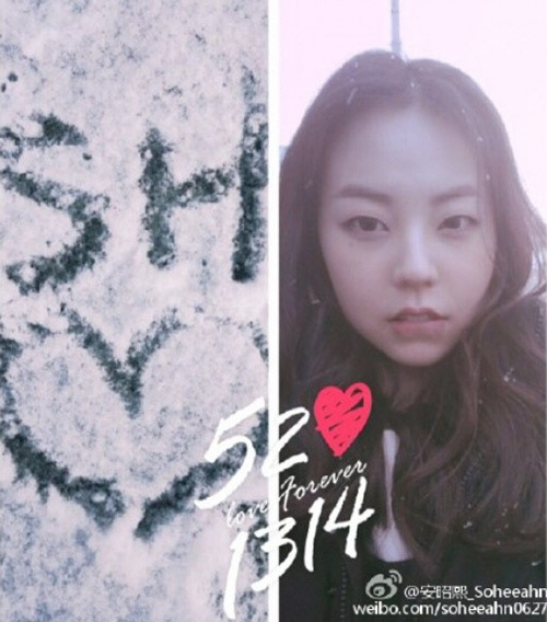 (사진=소희 웨이보)