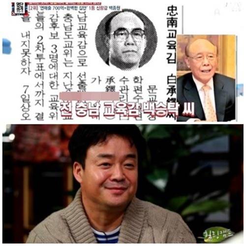[백종원 아버지 백승탁. 사진=tvN, SBS 방송화면 캡처]