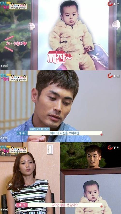 사진: 남남북녀 방송화면 캡처