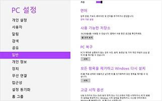 디스크 포맷