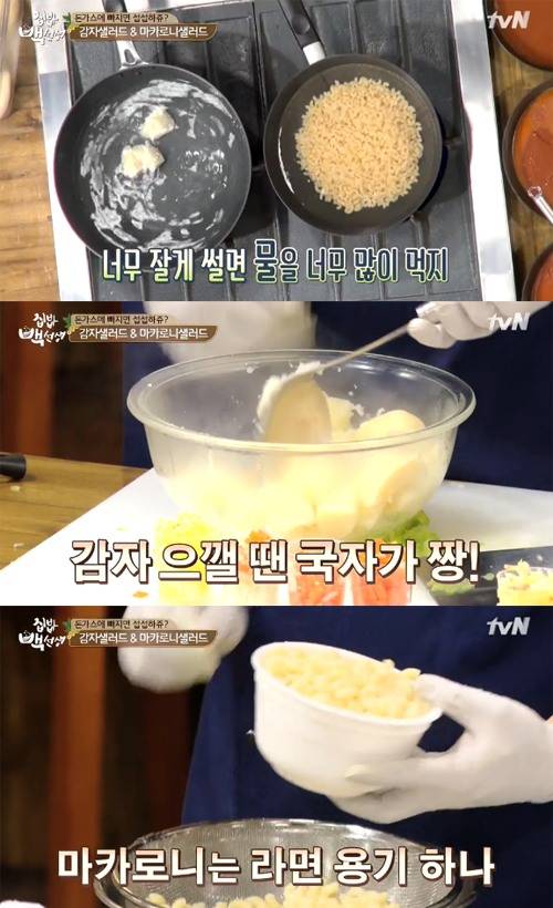 사진: tvN '집밥 백선생'