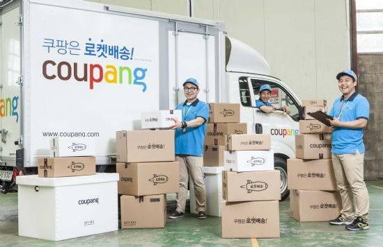 쿠팡 로켓배송.