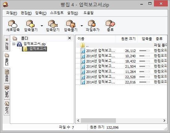 윈도용 프리웨어 압축프로그램 빵집4 실행 화면