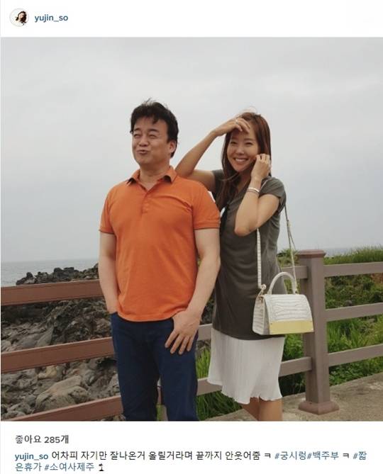 소유진/사진=소유진 인스타그램