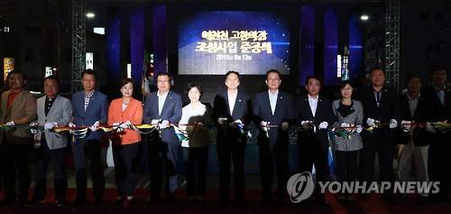 '여천천 고향의 강 조성사업' 준공식     (울산=연합뉴스) 울산시 남구는 여천천을 생태 하천으로 조성하는 '여천천 고향의 강 조성사업'을 13일 완료하고 시민에게 개방했다. 이날 열린 준공식에서 참석 내빈들이 테이프 커팅을 하고 있다. 2015.8.13 << 울산시 남구 >>     yongtae@yna.co.kr