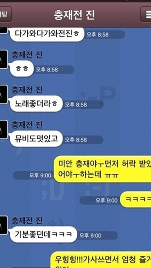 신화 전진 7년 만에 솔로 컴백… 개코 가사 '다가와 다가와 전진처럼' 언급 눈길 (사진=개코 트위터)