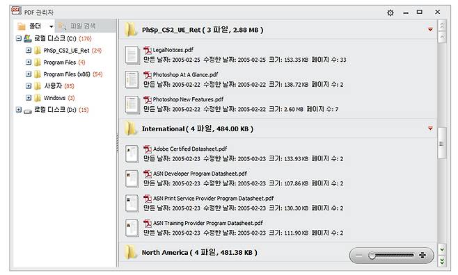 PDF 관리자 기능