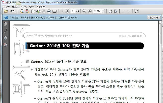 워터마크를 삽입하는 모습