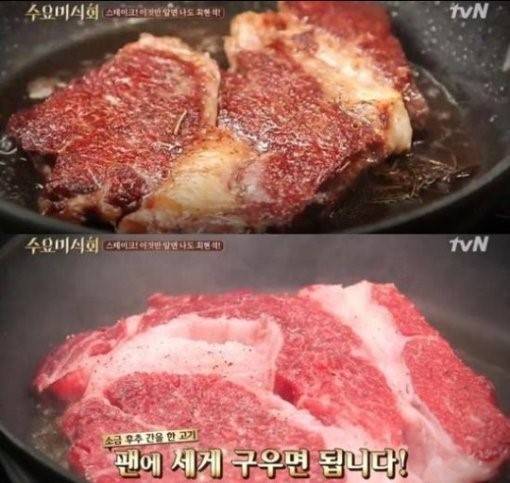 수요미식회 스테이크. tvN 영상캡쳐