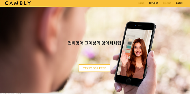 캠블리 홈페이지