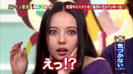 　사진: 일본의 &lsquo;인간관찰&rsquo; 몰카예능 &lsquo;모니터링&rsquo;의 방송장면. 깜짝 놀란 표정을 짓고 있는 이는 혼혈 방송인 베키