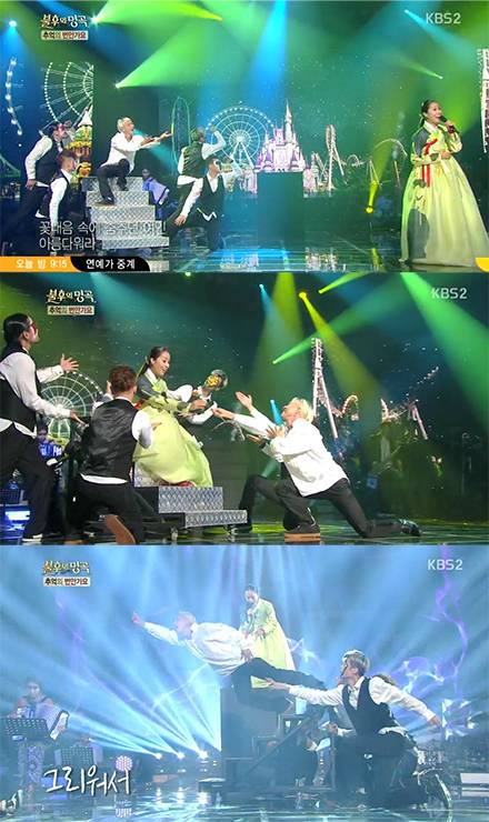 불후의_명곡_팝핀현준_박애리_무대