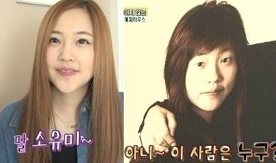 소유미출처:/KBS 2TV '여유만만' 방송 캡처