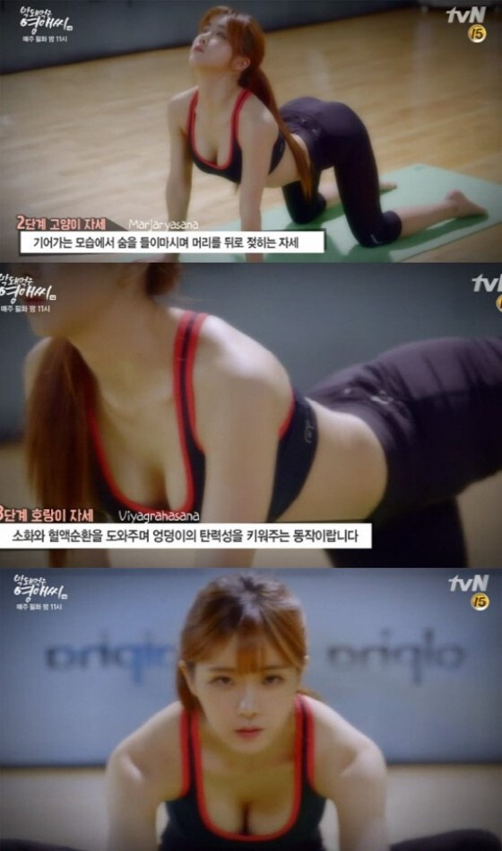 조현영의 핫보디 요가 동영상이 공개됐다.  © News1스타/tvN ‘막돼먹은 영애씨’ 공식 페이스북