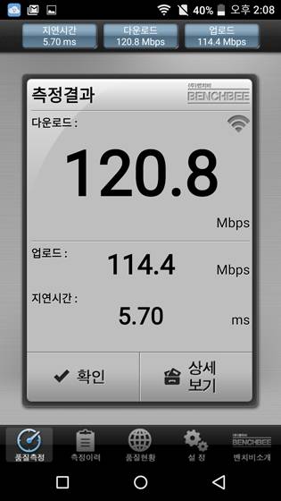 벤치비 와이파이 속도 측정
