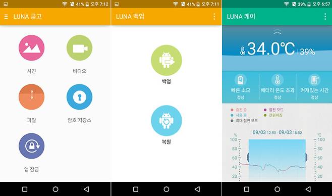 루나 전용 소프트웨어