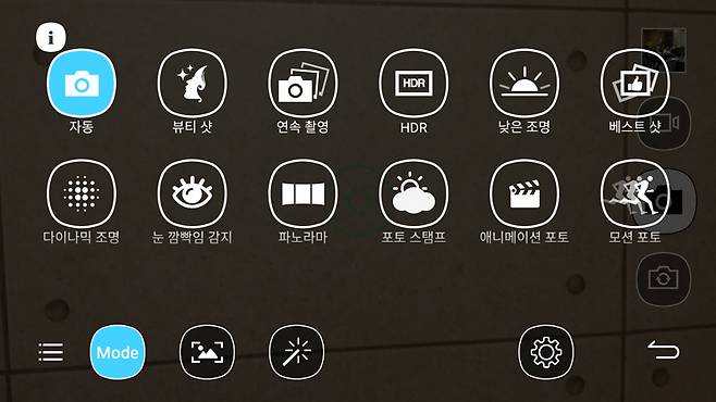 카메라 앱 실행