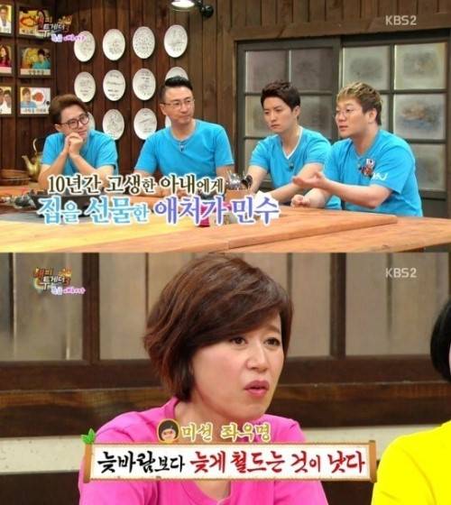 윤민수 해피투게더