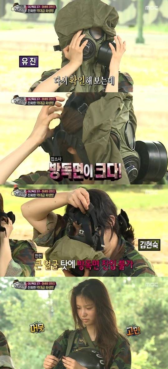 최유진. 사진=MBC '진짜사나이-여군특집3' 방송화면 캡처