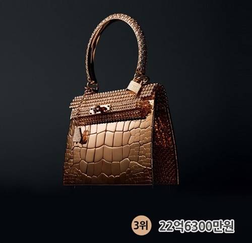 에르메스 로즈골드 크로커다일. 22억6300만원
