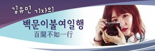 백문이불여일행 백문이불여일행