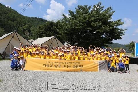 1박2일 글램핑 캠프 [사진제공=함께하는 사랑밭]