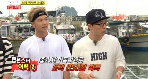 런닝맨 랩몬스터,