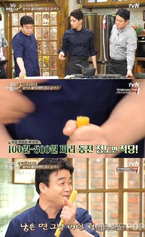 [백종원. 사진=tvN '집밥 백선생' 방송화면 캡처]