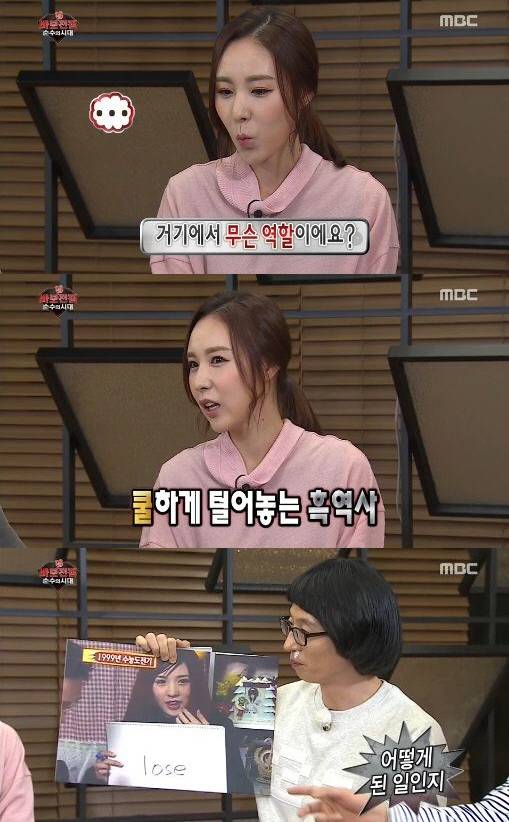 무한도전 간미연