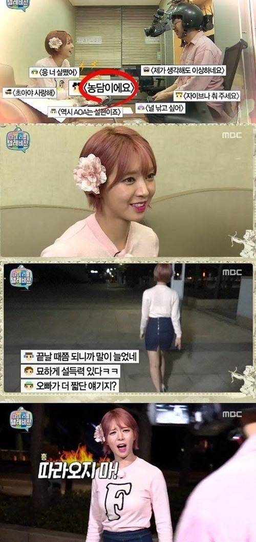 사진: 마리텔 초아 모르모트PD