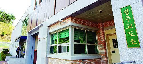 지난 7일 언론에 공개된 광주 삼각동의 신축 광주교도소 모습. 광주교도소에 수용된 재소자 1900여명은 19일 삼엄한 경비속에 이 건물로 이송된다. 연합뉴스