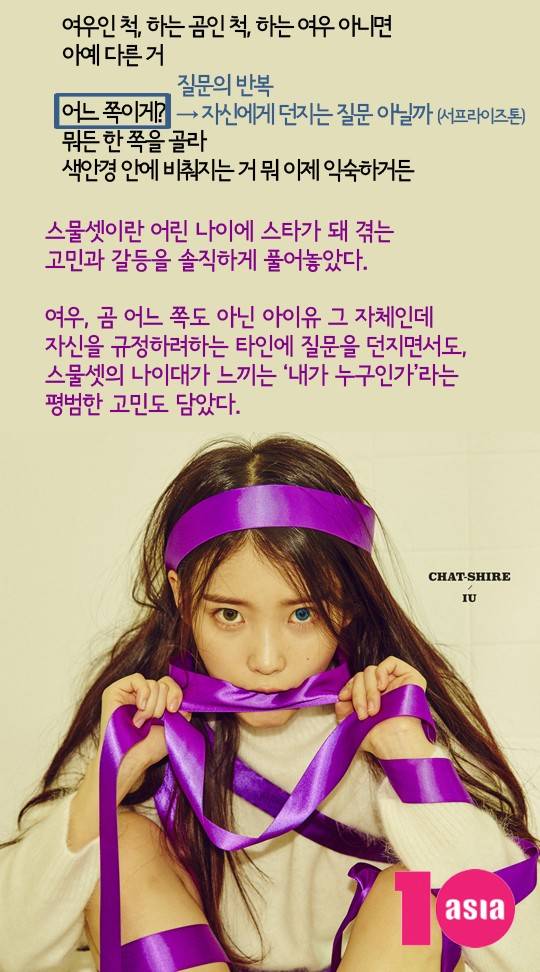 아이유 '스물셋' 가사 분석 아이유 '스물셋' 가사 분석