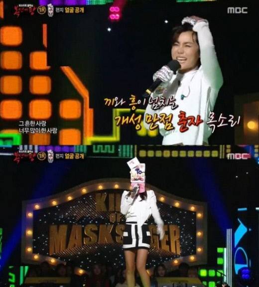 복면가왕 춘자