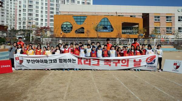 부산 아이파크 제공