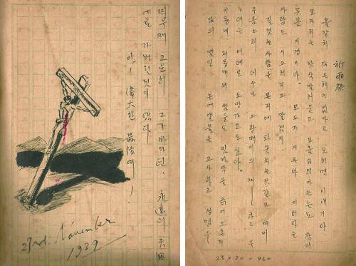 류제경 장로가 1939년 원고지에 세로로 쓴 육필 일기. 왼쪽은 예수의 십자가 고난을 묵상하면서 쓴 글과 직접 그린 그림. 오른쪽은 기우제 풍속에 대한 단상을 기록했다. 한국기독교역사연구소 제공