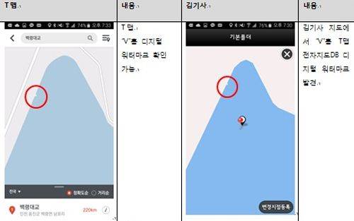 타사 지도에는 없는 'V' 표시가 T맵과 김기사에만 공통적으로 표출됨.