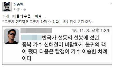 [사진=이승환 페이스북]