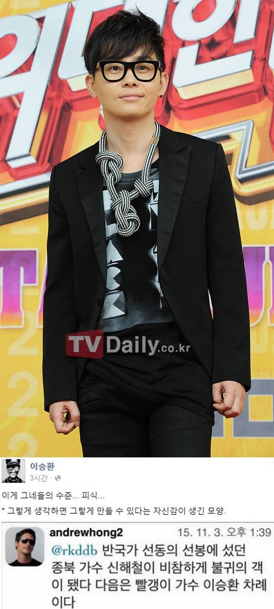 이승환 국정화 반대 콘서트 역사교과서 국정화 이승환