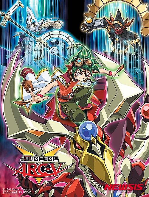 【서울=뉴시스】유희왕 (아크 파이브)