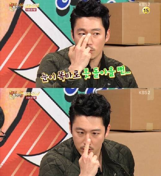 /사진=KBS 2TV '해피투게더' 영상 캡처