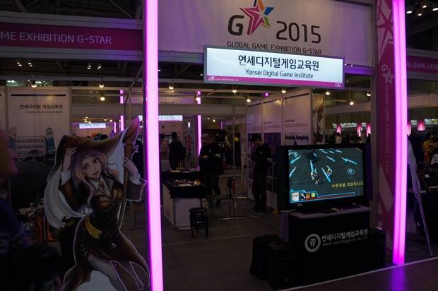 연세대학교 게임 교육원