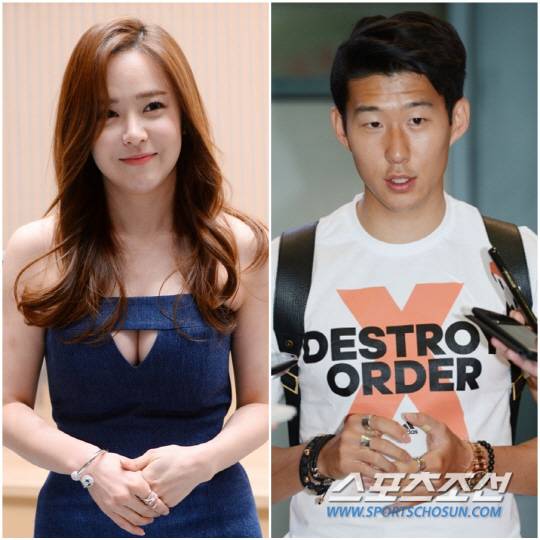 유소영, 손흥민