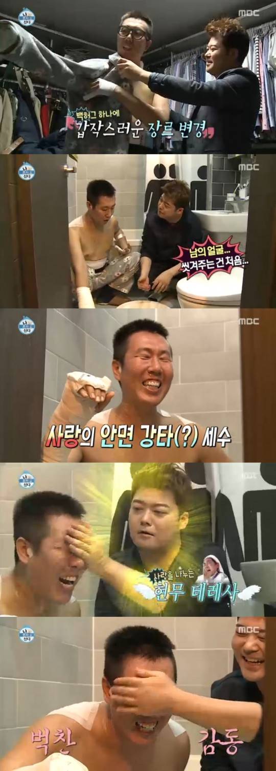 현무영철 현무영철