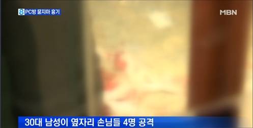 수원역 PC방/사진=MBN