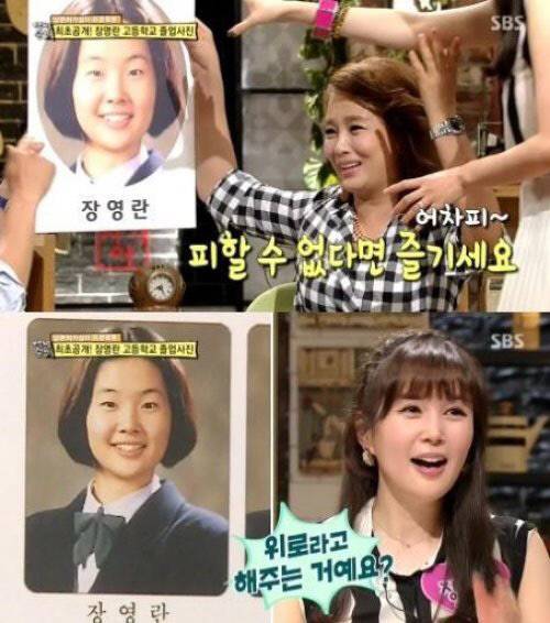 SBS ‘자기야’ 방송 화면 갈무리