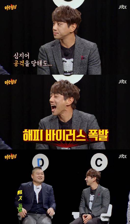 아는형님 방송화면 캡쳐