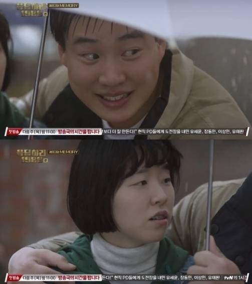'응답하라1988' 정봉의 유혹, 우산 속으로 뛰어든 안재홍 "운명인가" (사진=tvN '응답하라 1988')
