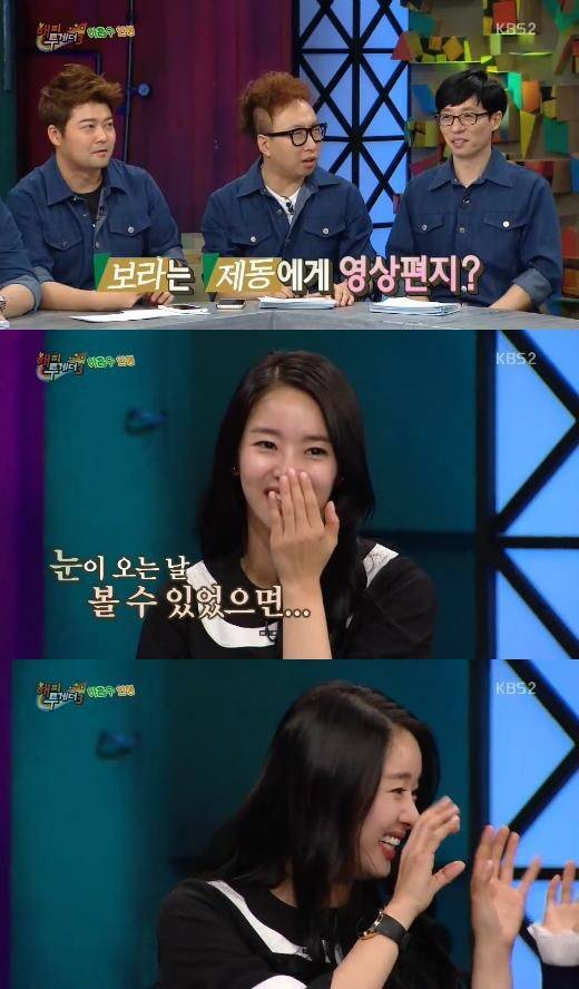 해피투게더 진보라 김제동