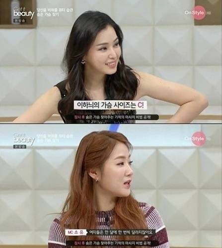 이하늬출처:/ 온스타일 '겟잇뷰티' 화면 캡쳐