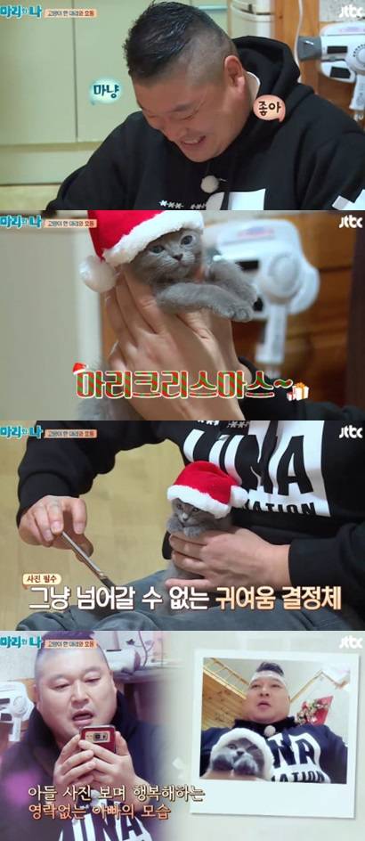 /사진=JTBC '마리와 나' 방송화면 캡처